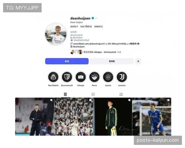 赫伊森观战皇马比赛引关注，社媒仍未道歉